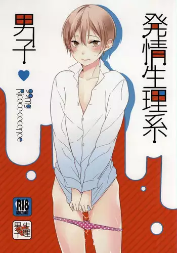 [Coconoe Ricoco] Furueru Mune no.