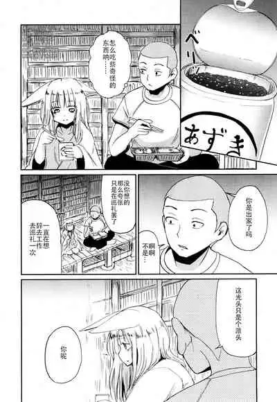 Ghetto no Jun