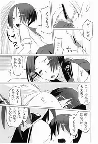 [Hidden Sideway (Ryuuta)] Rinko to Eros (Love Plus) [Digital]