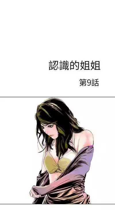 秘密Story 1-118
