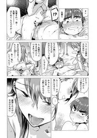 [Ikuhana Niiro] Ikujitsu