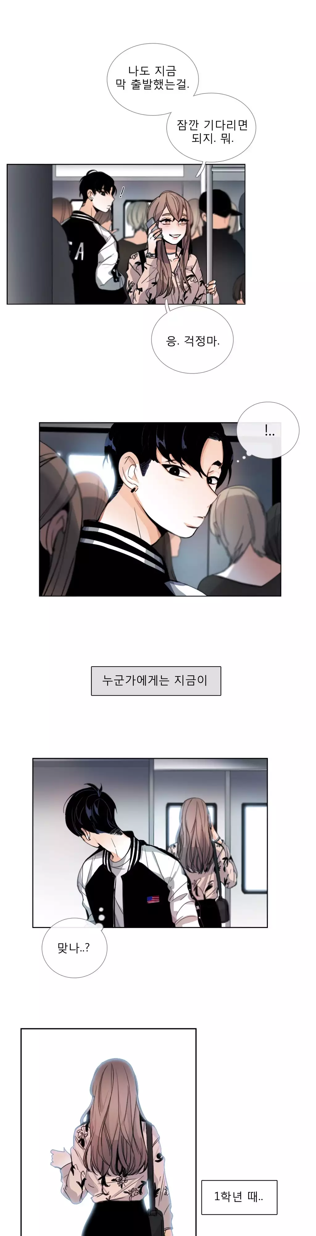 Talk to Me Ch.0-34