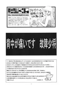 (C78) [P Shoukai (Various)] Momo-an 24