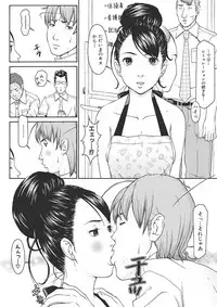 [20nKai] Gesu na Shachou Gonomi no Fetish Boots [Digital]