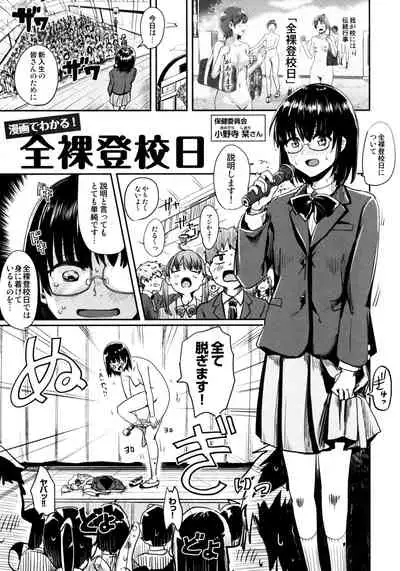 Watashi ga Zenra ni Natta Wake Melonbooks Gentei 8P Leaflet