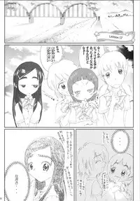 Hono-tan Soushuuhen