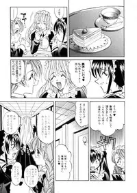 [Takaoka Motofumi] Ataraxia