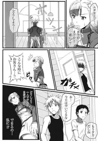 [Wonderful Life (emanon123)] Wan Two Finish (Rinne no Lagrange)