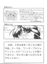 (CR20) [Paradise City (Various)] Rakuen Toshi 2 (Urusei Yatsura)