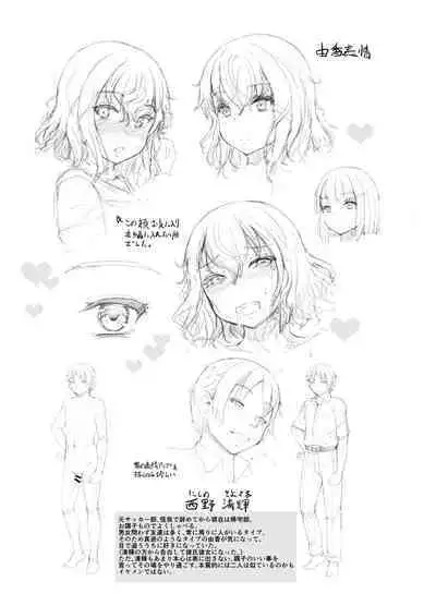 "Fuwatoro Kanojo" Shoten Tokuten