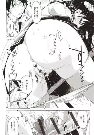 Tomodachi no mama ja Iya da kara