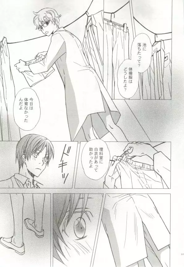 制服×BL