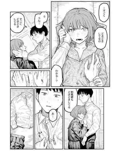 COMIC Kaien VOL.01