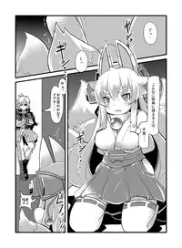 [Lilith Lauda Laboratory (Lithla)] Izuna Otoshi (Shinrabansho Choco) [Digital]