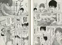[Sano Takayoshi] One-san to issho