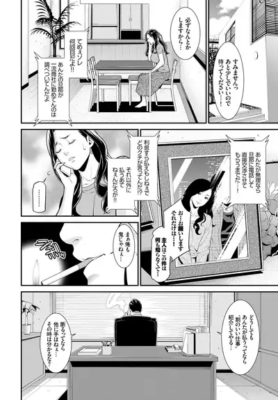 Secret Wife #1-5