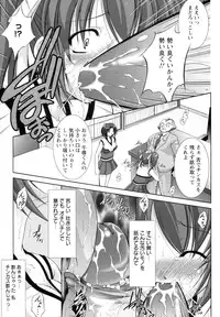 [Takane Nohana] Seientai