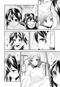 [Sweet Pea (Ooshima Tomo)] NicoMaki Triangle Revenge (Love Live!) [2016-05-29]