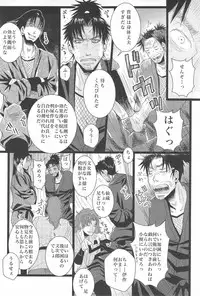 [STUDIO ASUMA (Matsumoto Seama)] Otona no Monjirou (Rakudai Ninja Rantarou )