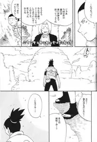 (C69) [BUMSIGN (Hatoya Kobayashi)] Temarito! (Naruto)