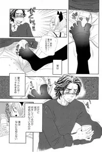 [Kougami Eri] Sui mo Amai mo Kimi to Tomo ni