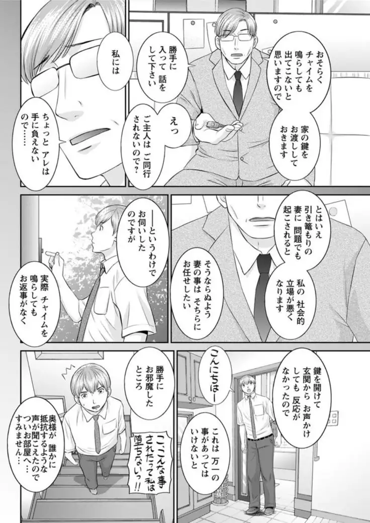 Kaikan hitotsuma gakuen 1-13