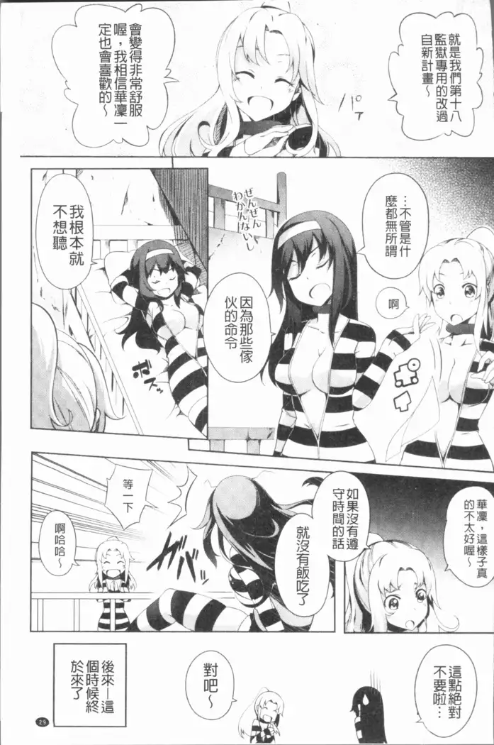 2D Comic Magazine Keimusho de Aegu Onna-tachi