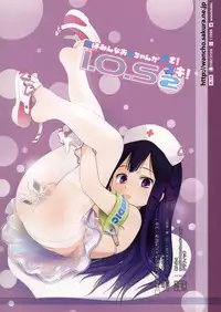 (C86) [Wancho-ke (Wancho)] Imouto wa Minna Onii-chan ga Suki! Suki!