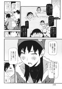 [Ikegami Tatsuya] Kana Plus One