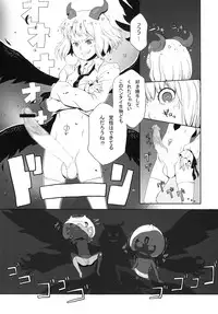 (C85) [On-Show (Mutsutake, Ishibashi Shingo, Dekko)] R-GOMAN (beatmania IIDX)