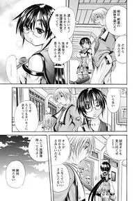 [Tachibana Naoki] Koinu no Onegai