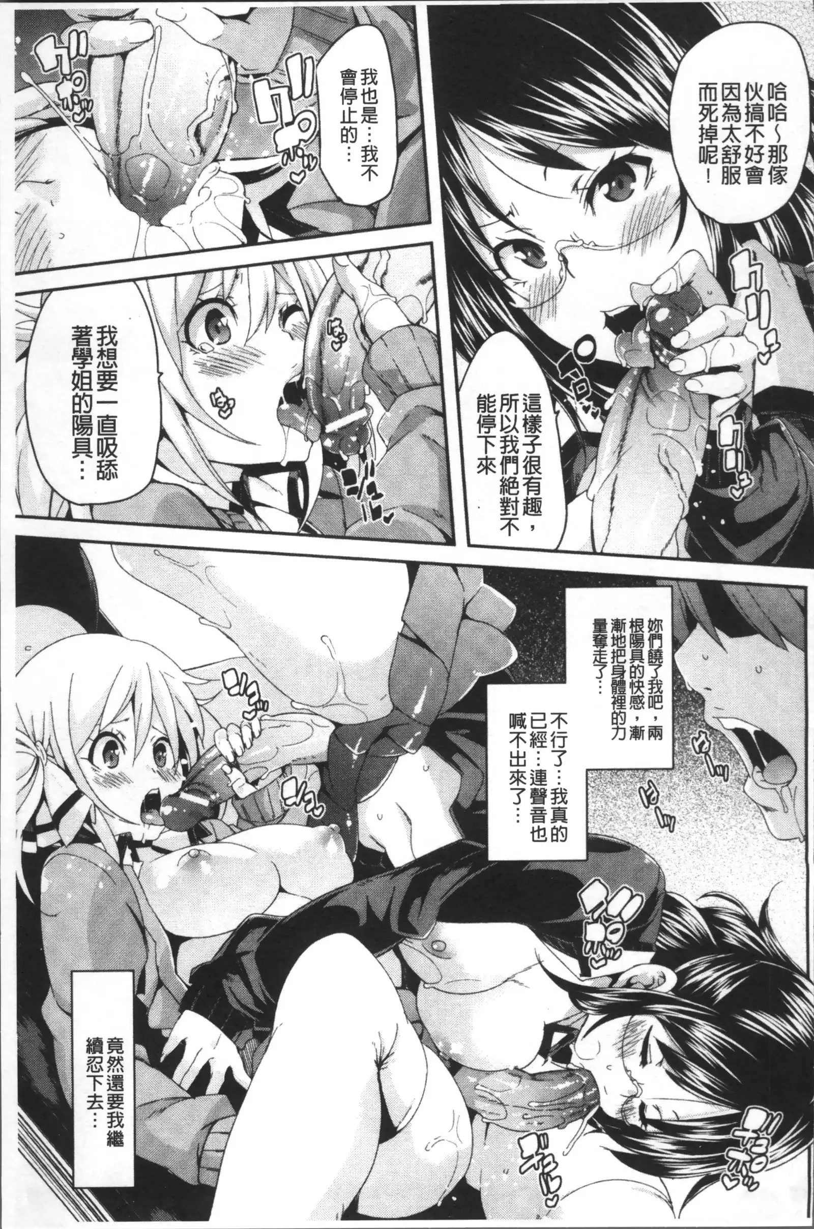 Yokujo Hunting