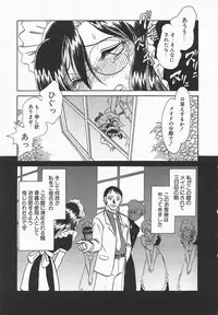 [Keno Yantarou] Midara na Kagaijugyou