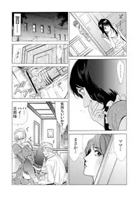 [Fontin] Gibo netori ~ fukushū no yakata