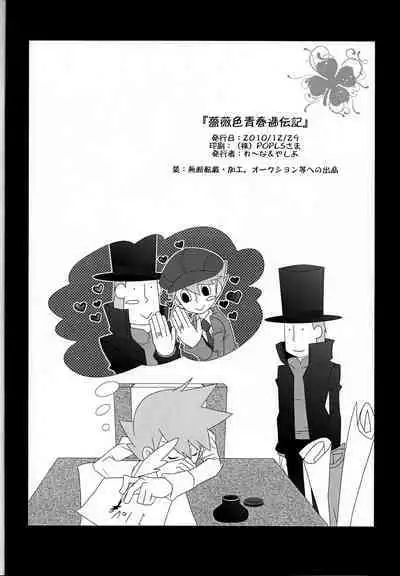 Barairo seishun teiden-ki