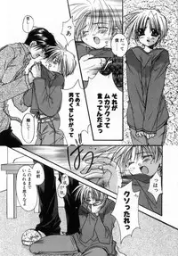 [Ryuga Syo] Boku no Shiroi Hana - My Sweet White Flower