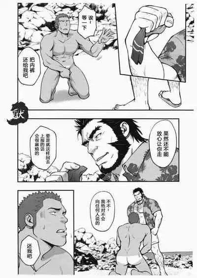 Summer Panic