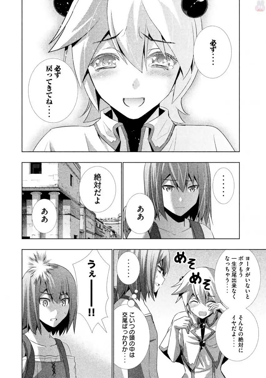 パラレルパラダイス3
