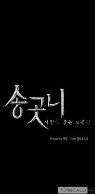 [Team Black October] Canine Tooth Ch.1-10 (English) (YoManga) (Ongoing)