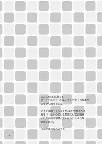 (Reitaisai 9) [Koniro Drops (Morishima Kon)] Osoto de Asobimasho! (Touhou Project)