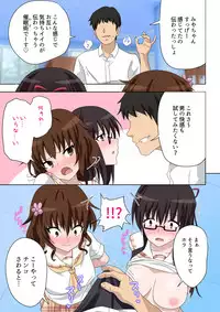 [Kamikadou (Ginyou Haru)] SEX SMART PHONE ~Harem Gakuen Hen 5~ [Digital]