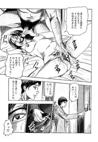 [Sanjou Tomomi] Wakazuma Ayano No Ecstasy