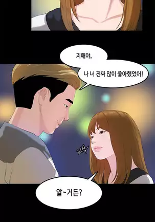 First love syndrome Ch. 0-16