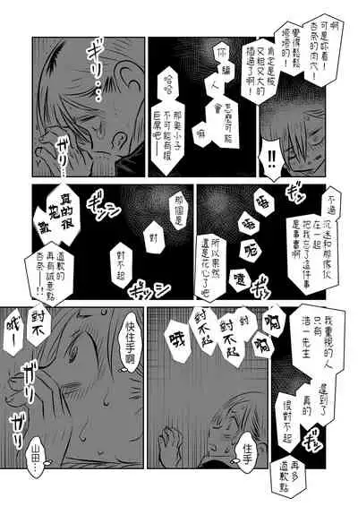 BokuYaba 5-nengo