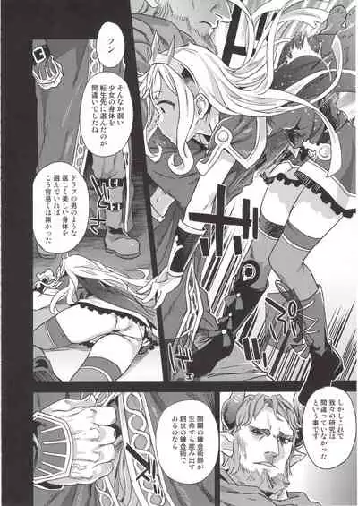 (C97) [Fatalpulse (Asanagi)] BOTTOM of the SKY (Granblue Fantasy)