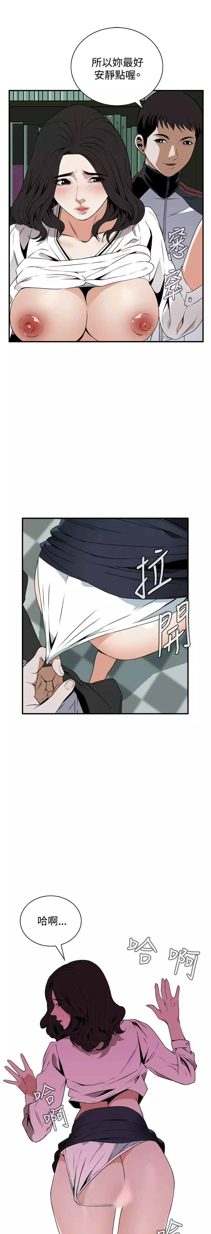 Take a Peek 偷窥 Ch.39-42