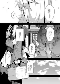[ro] Ookami to Akazukin Ch. 3 (Monthly QooPA 2014-11) [Digital]