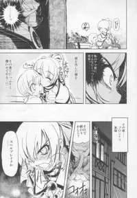 (C71) [Xration (mil)] Maji Love 2 (Ragnarok Online)