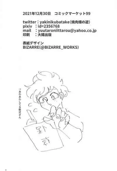 Itoshi no Mukosei