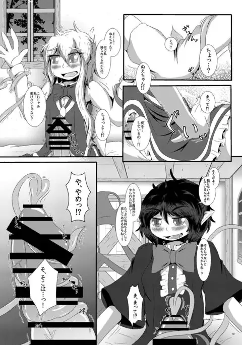 Nue-chin Mari-chin